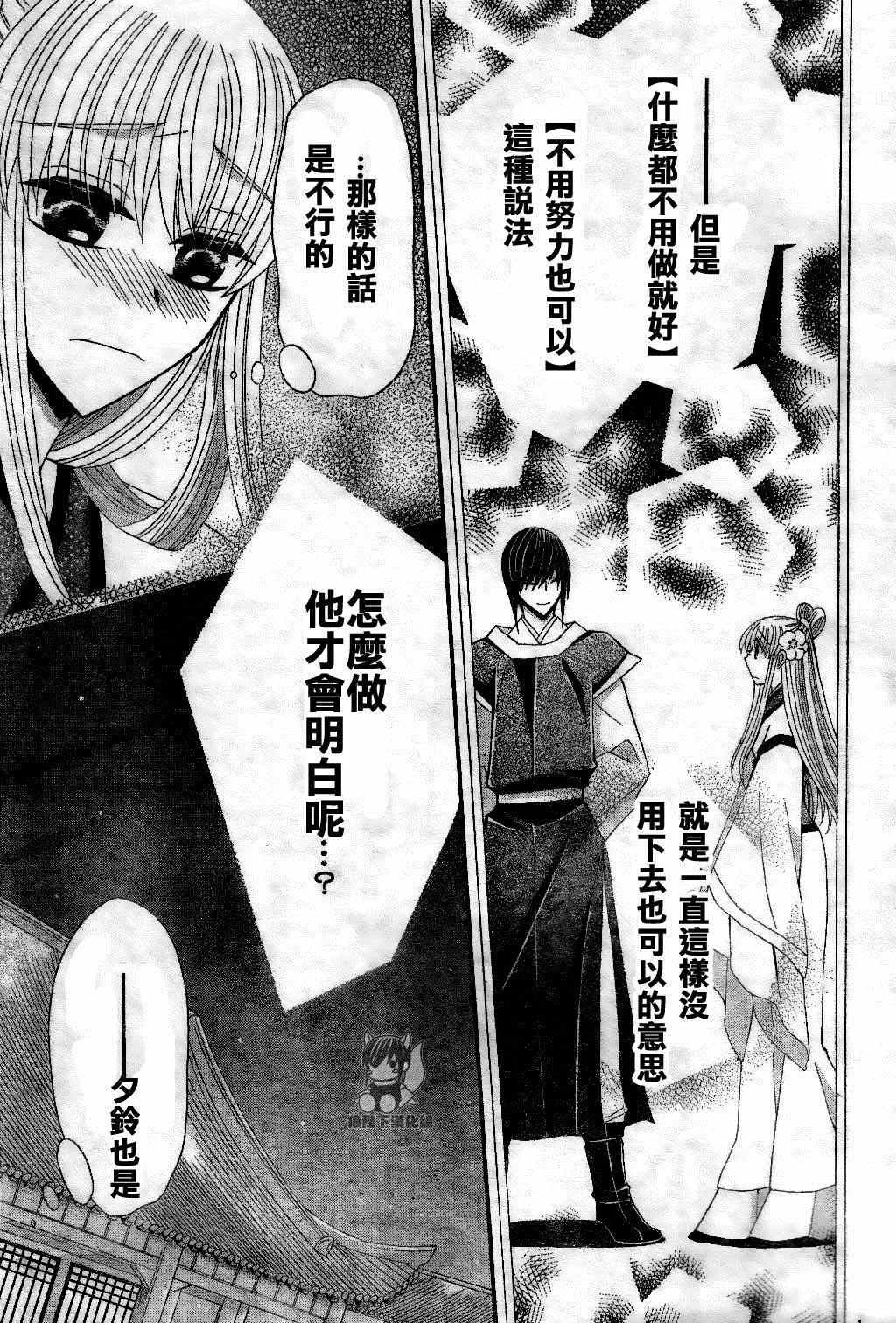 第25话 第19页