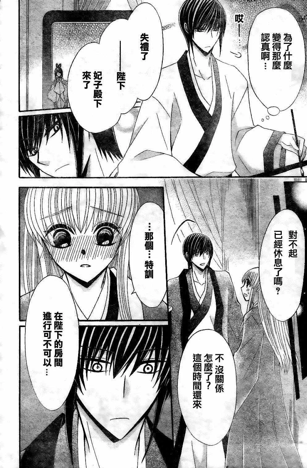 第25话 第20页