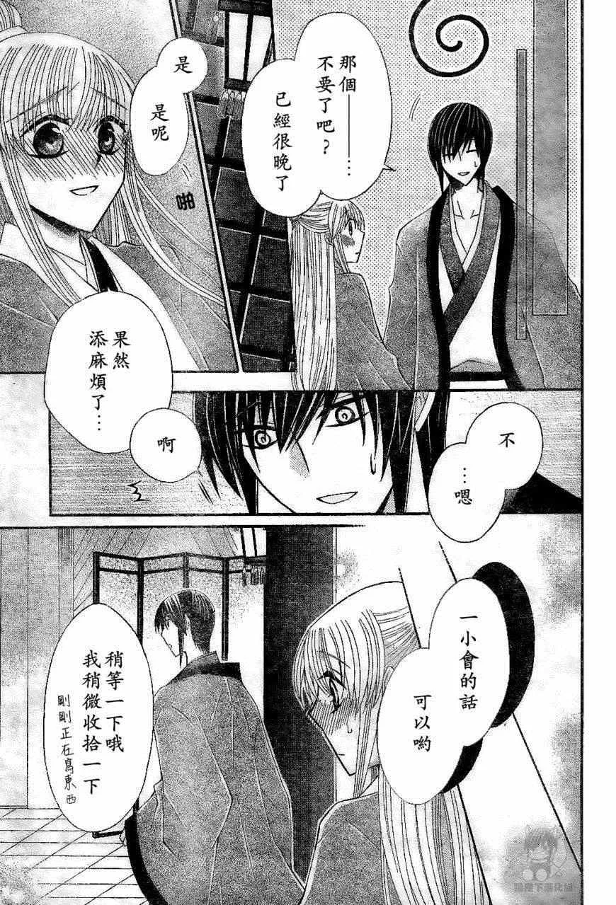 第25话 第21页