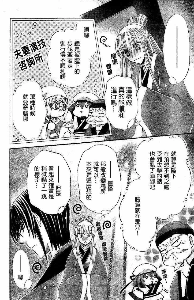 第25话 第22页