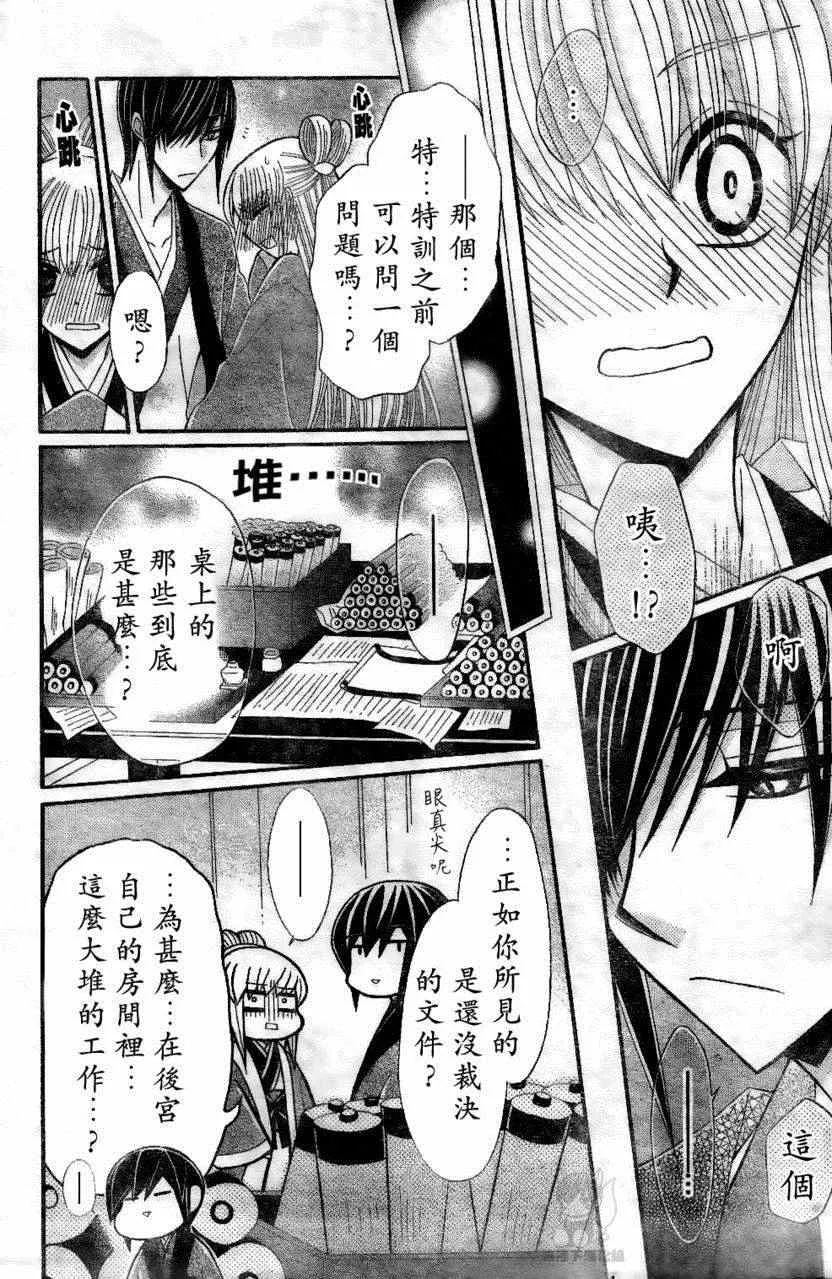 第25话 第24页