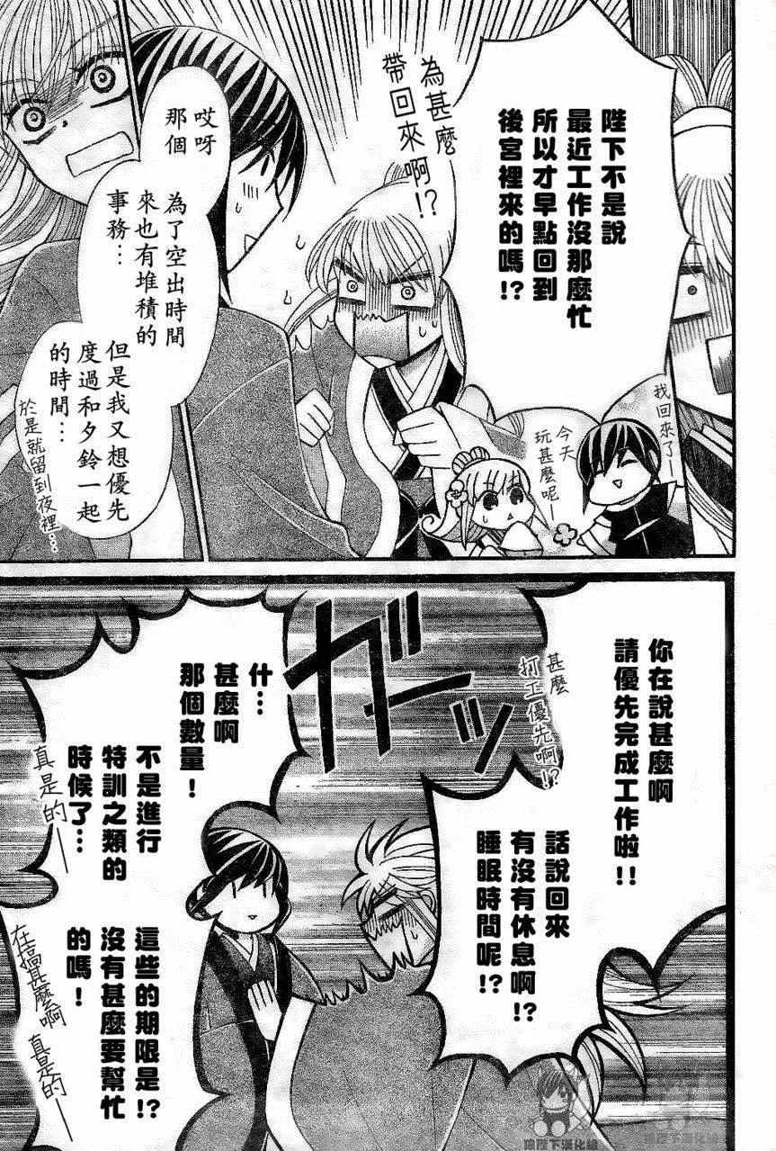 第25话 第25页
