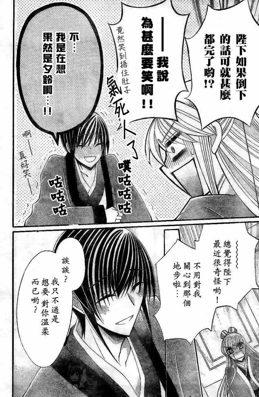 第25话 第26页