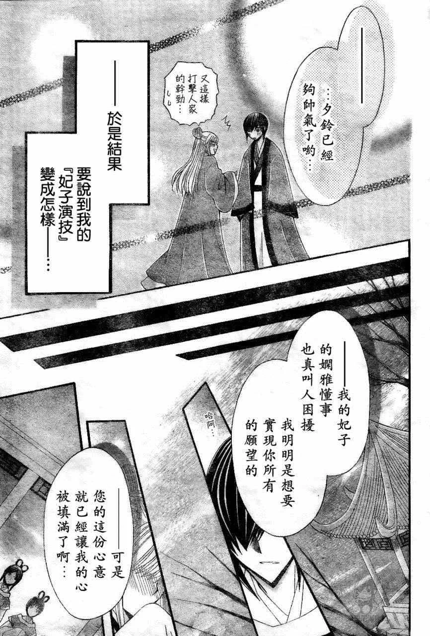 第25话 第29页
