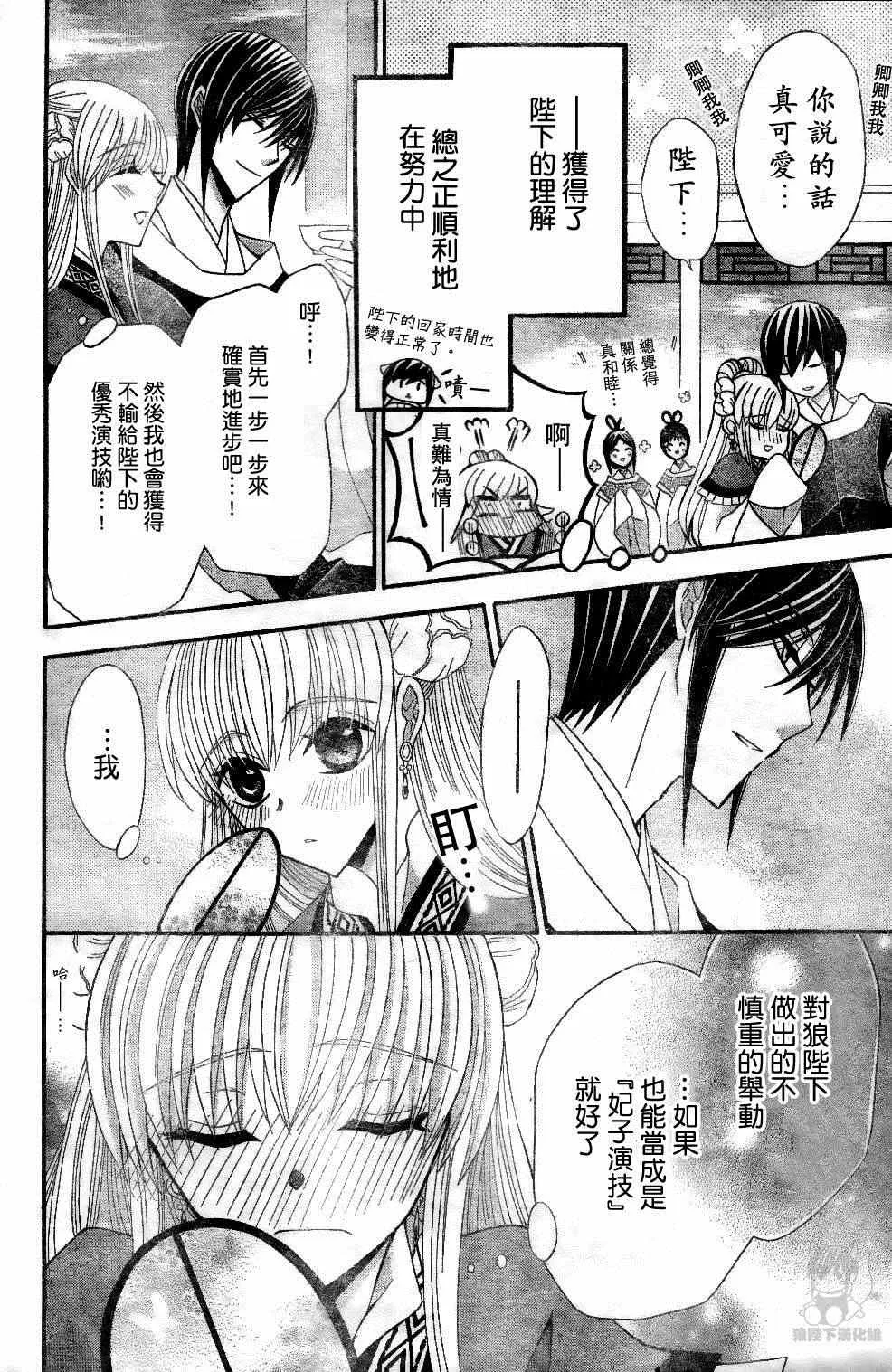 第25话 第30页
