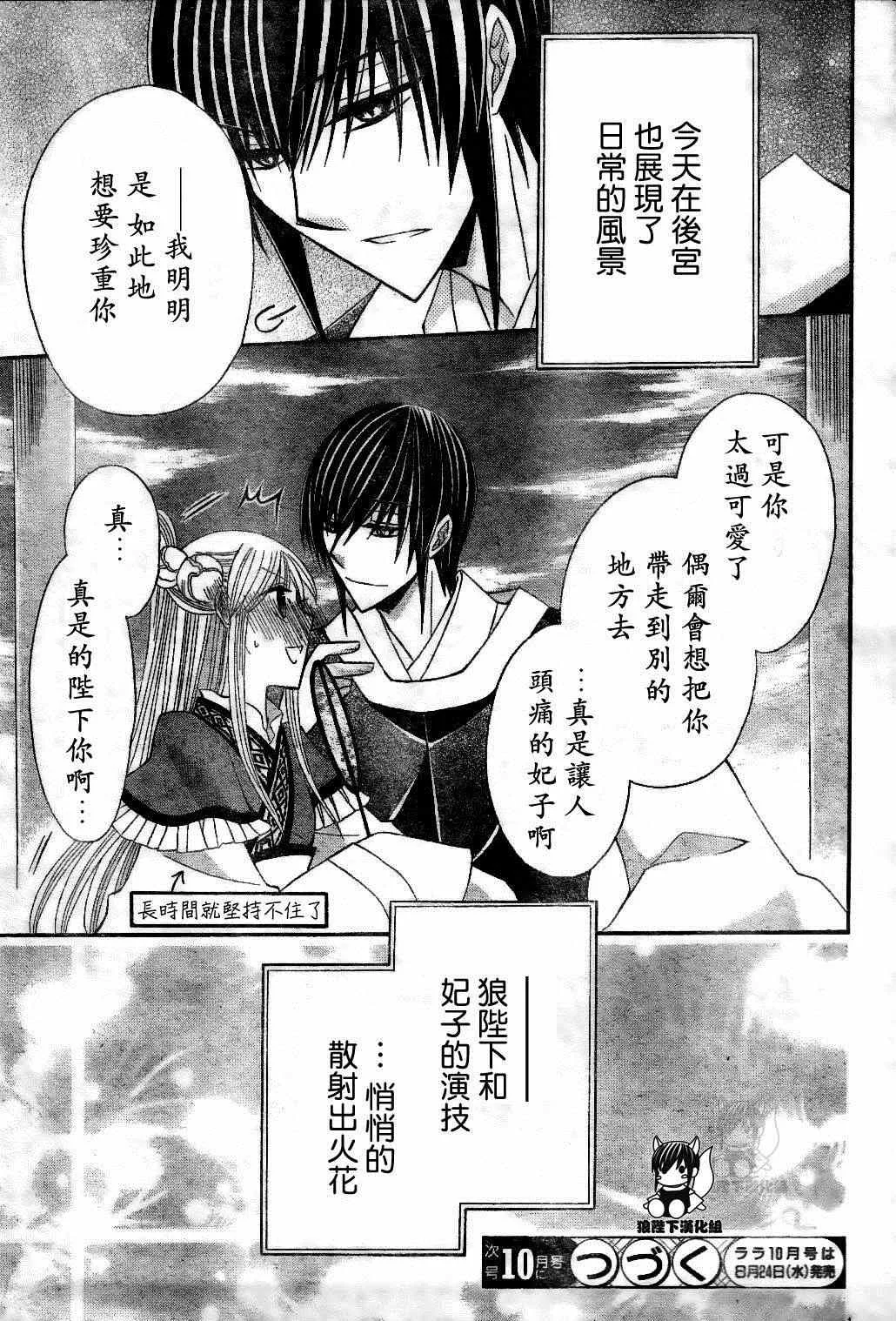 第25话 第31页