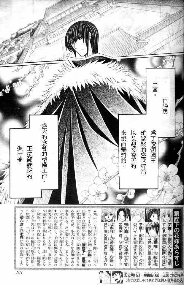 第26话 第1页