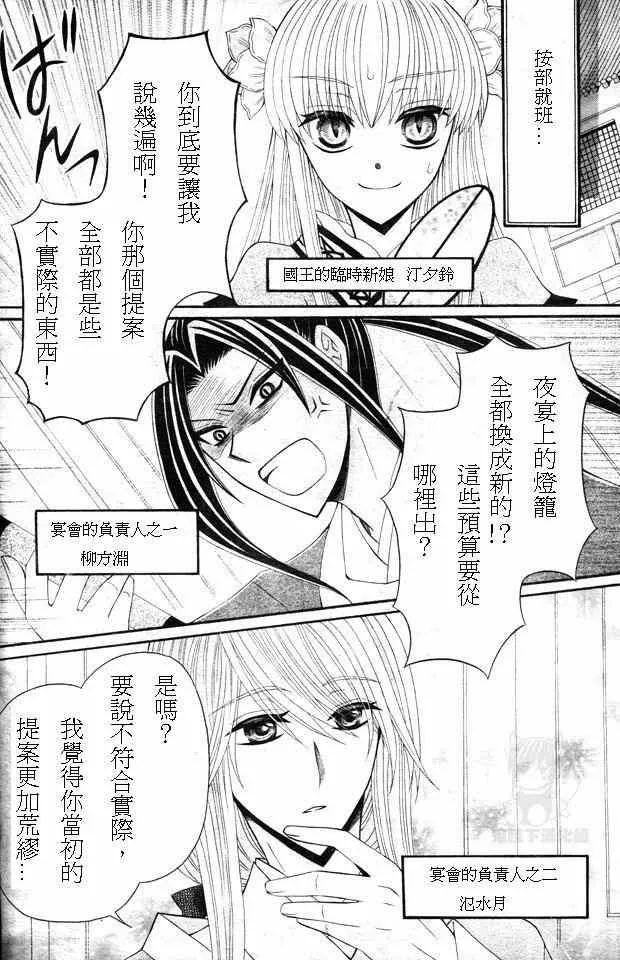 第26话 第2页