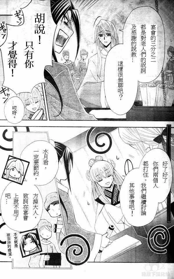第26话 第3页