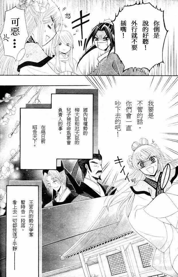 第26话 第4页