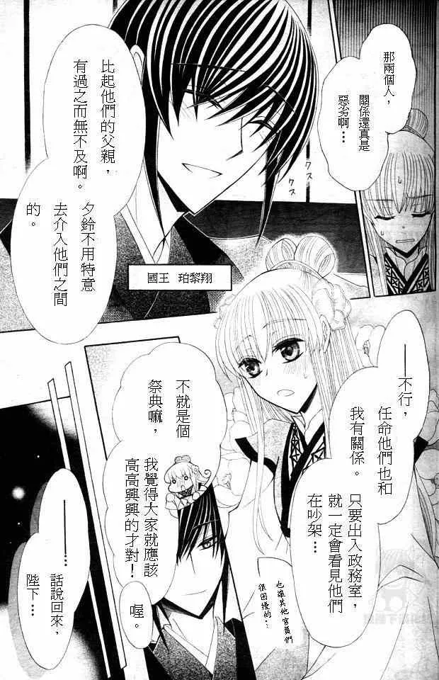 第26话 第5页