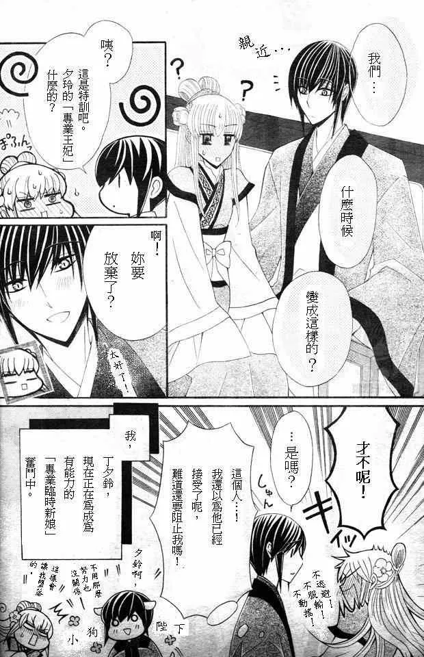 第26话 第6页
