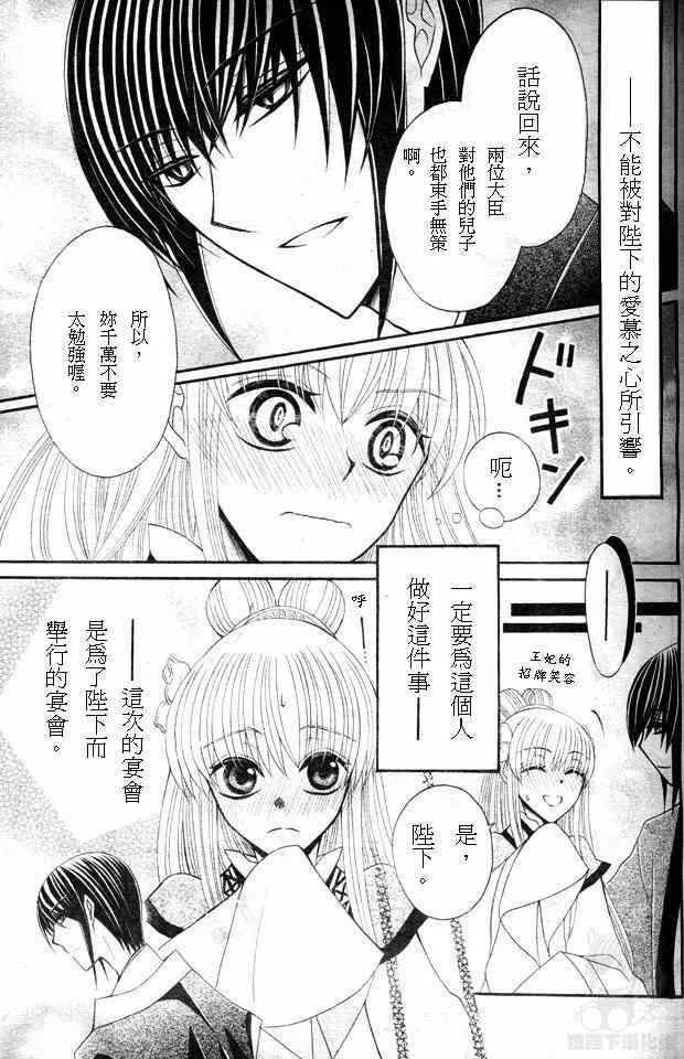 第26话 第7页