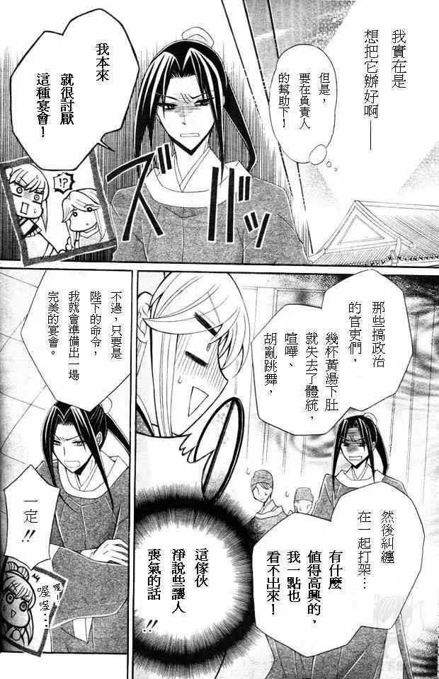第26话 第8页