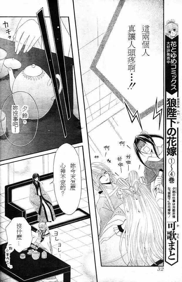 第26话 第9页