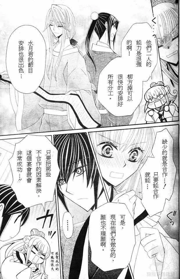 第26话 第10页