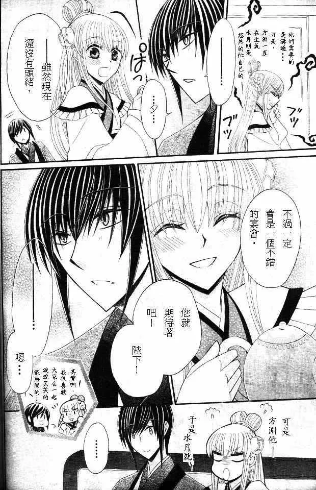 第26话 第11页