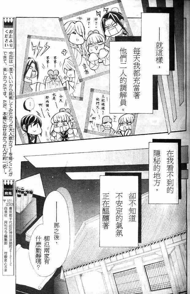 第26话 第12页