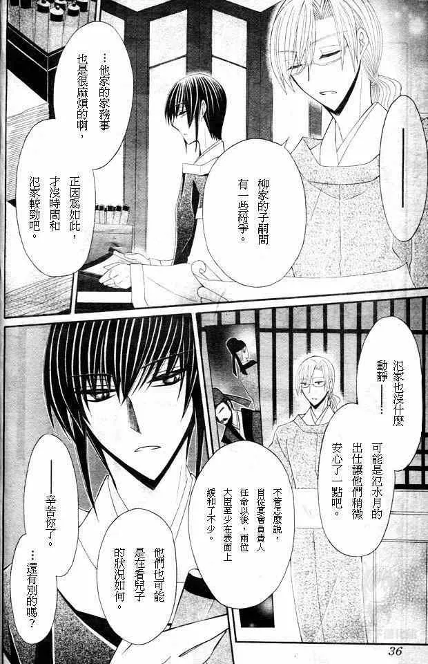 第26话 第13页