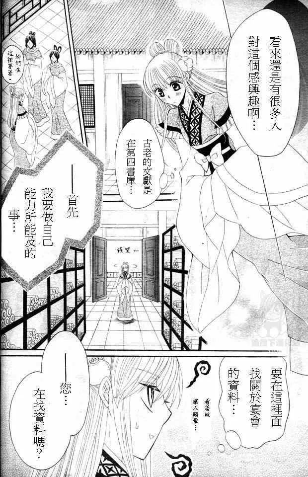 第26话 第15页