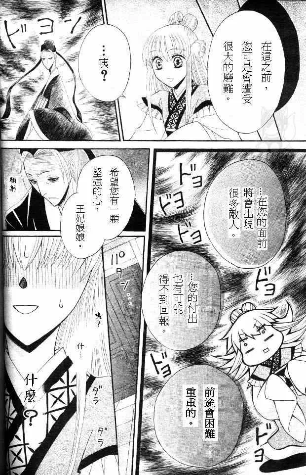 第26话 第19页