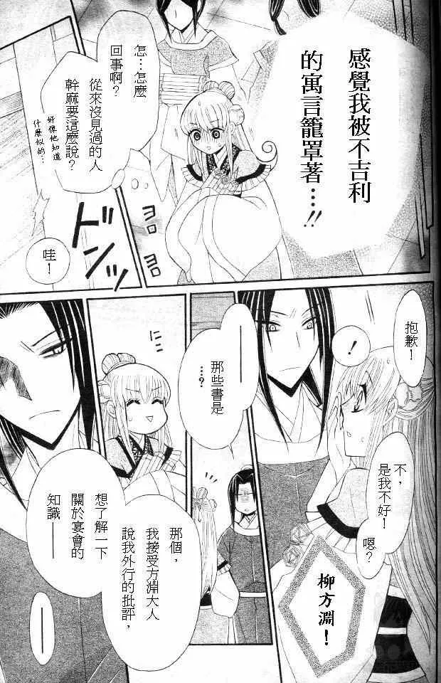 第26话 第20页