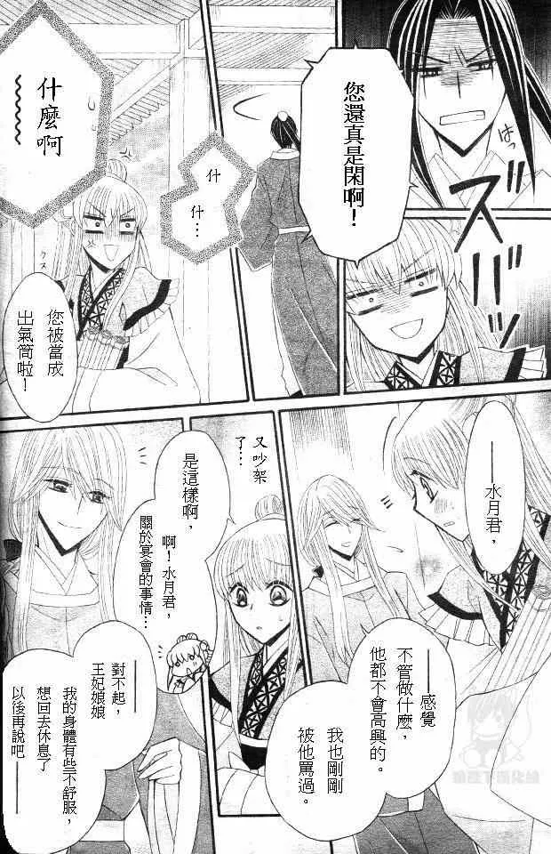 第26话 第21页