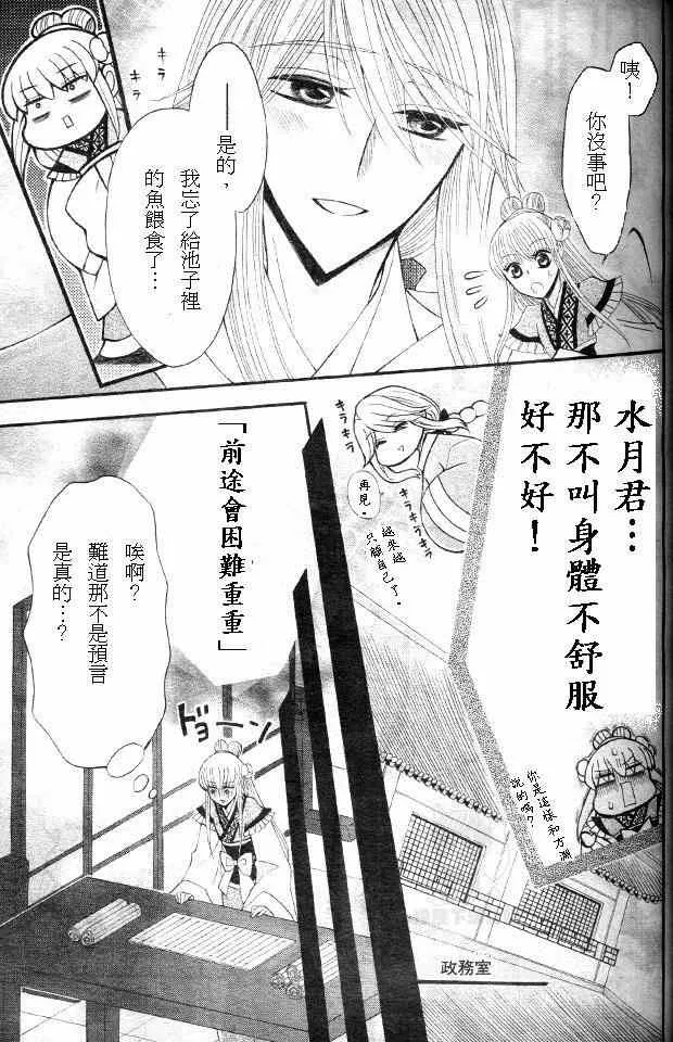 第26话 第22页
