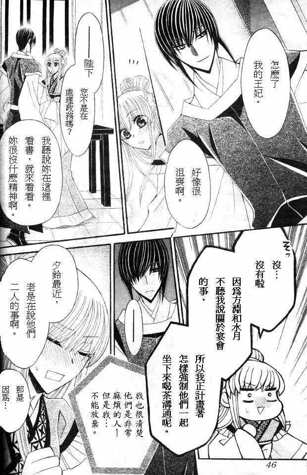第26话 第23页