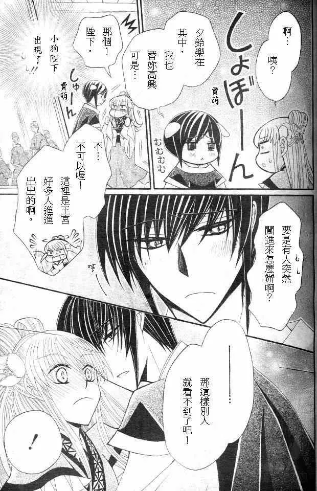 第26话 第24页