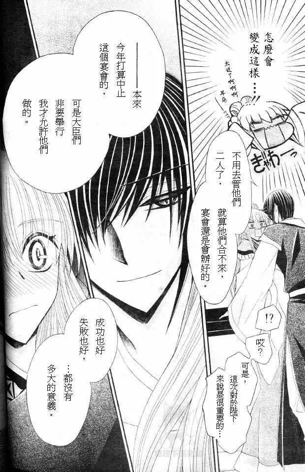第26话 第25页