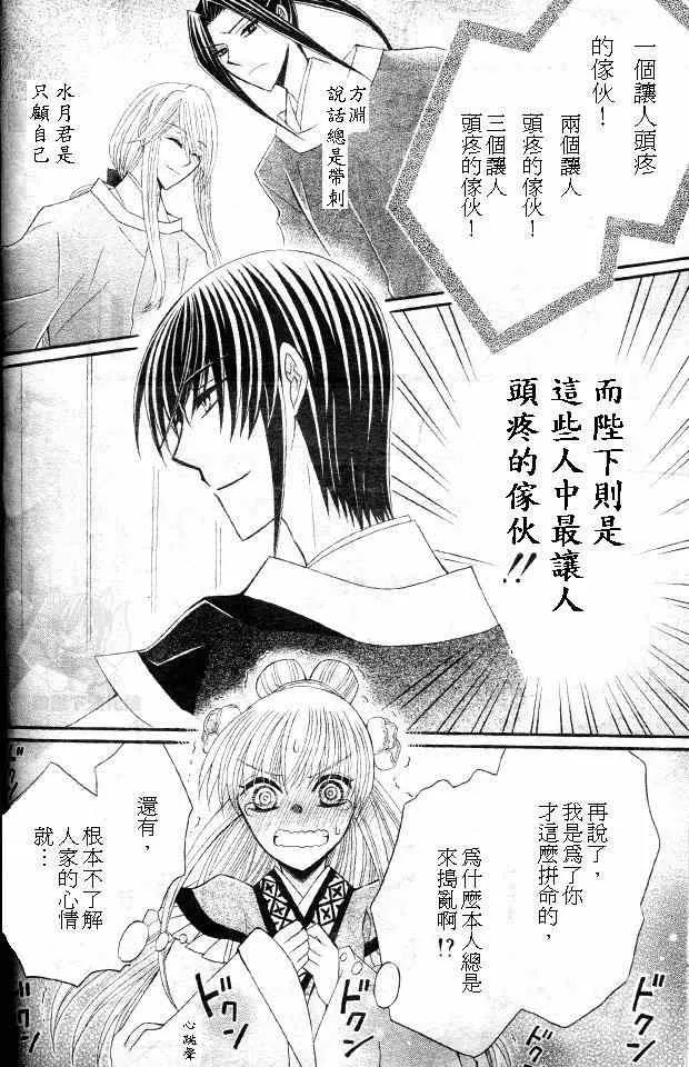 第26话 第29页
