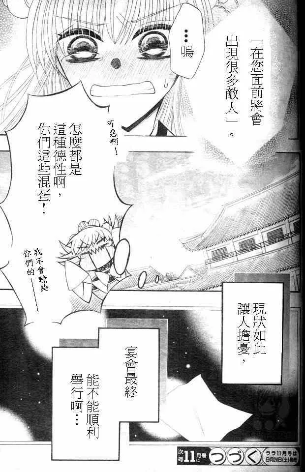第26话 第30页
