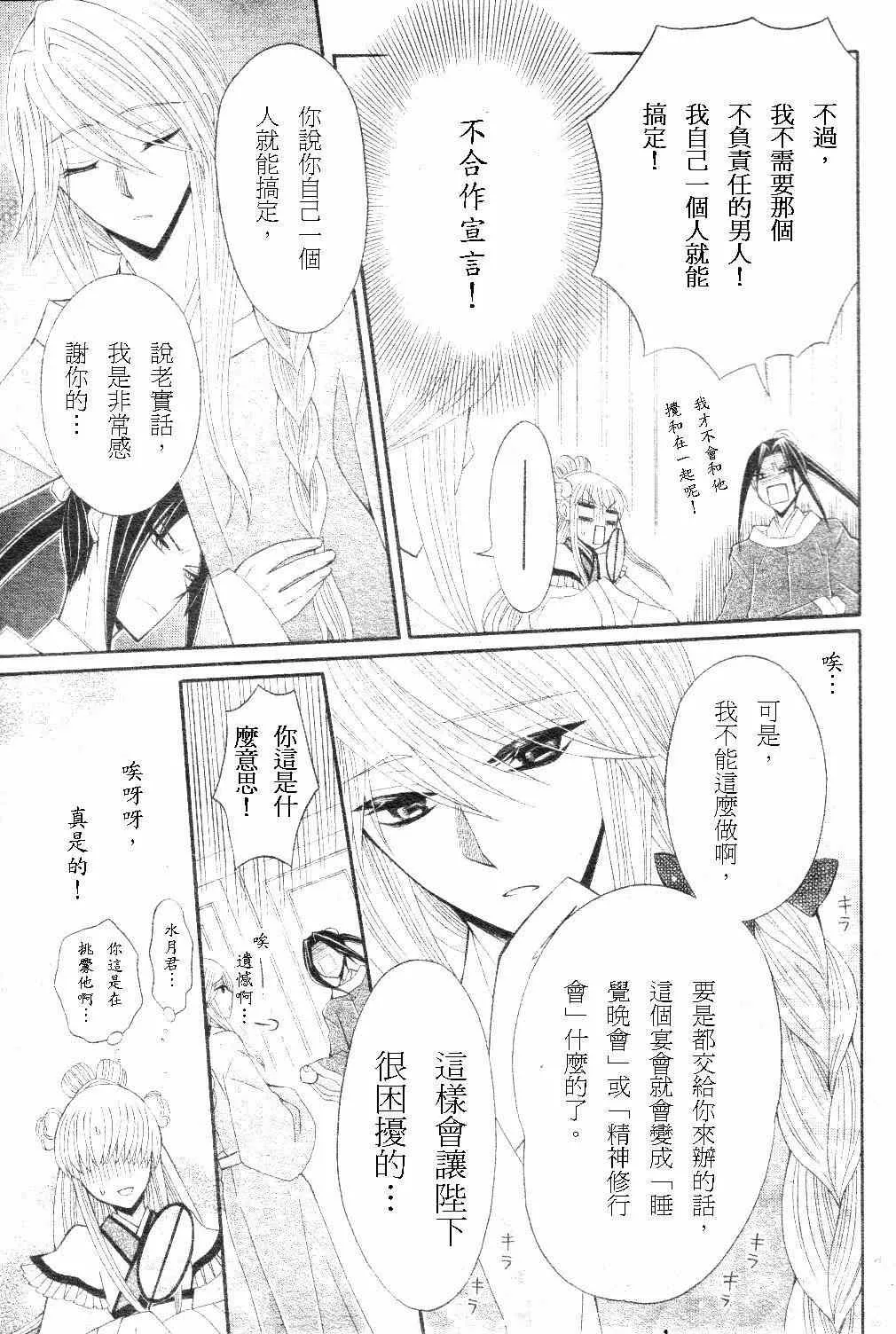 第26话 第31页