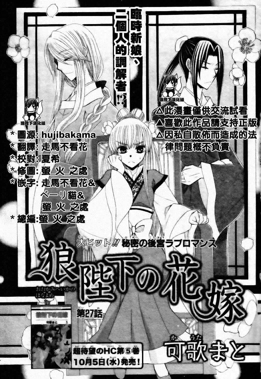 第27话 第1页