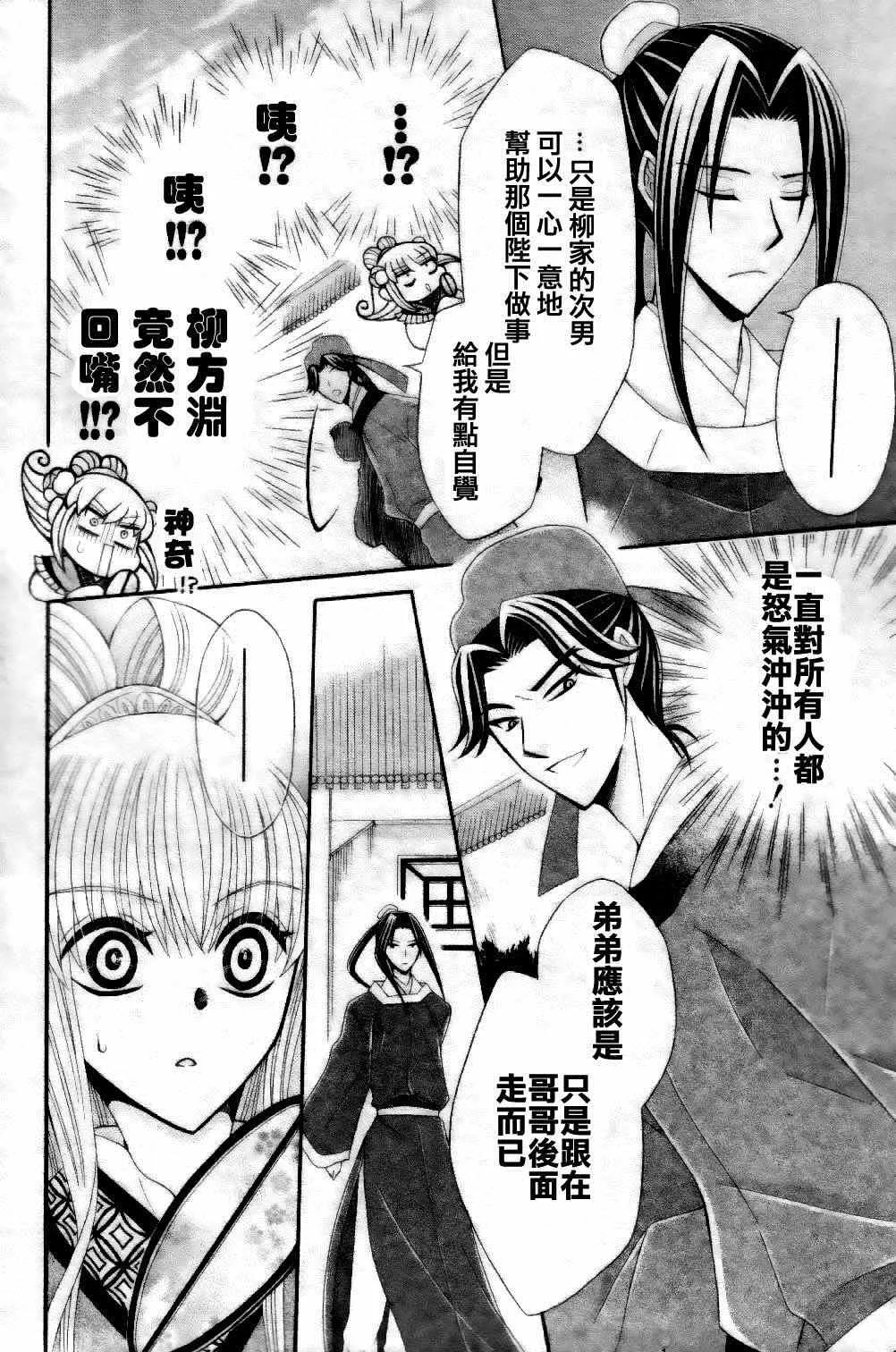 第27话 第4页