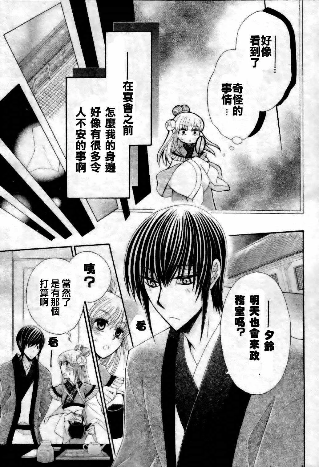 第27话 第5页