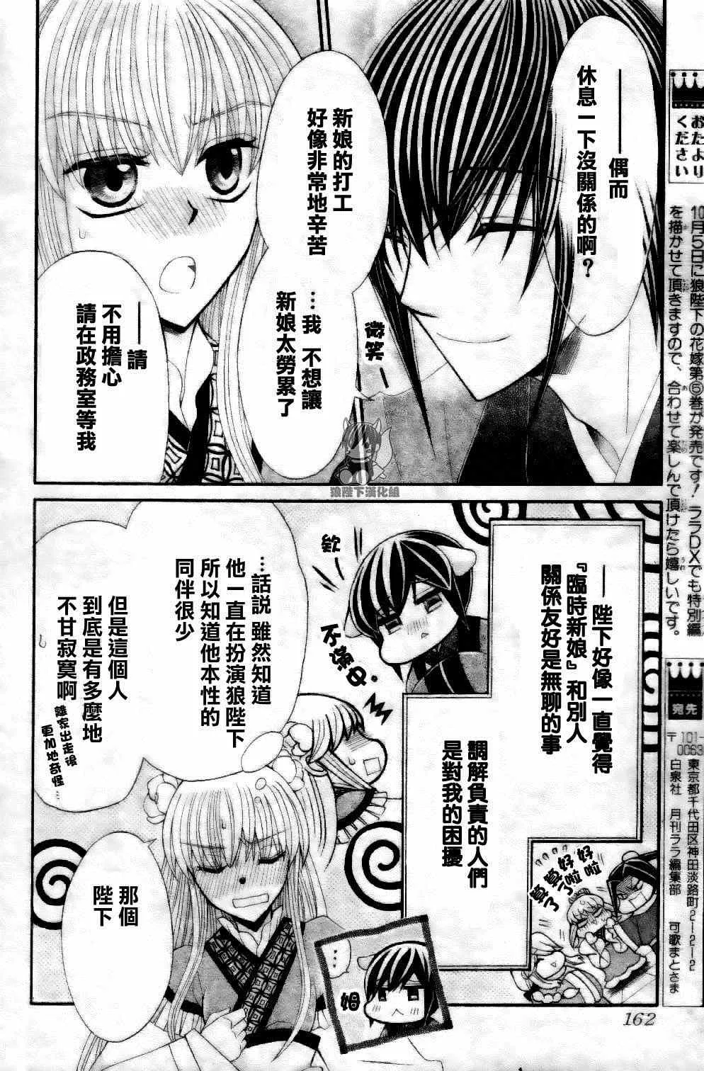 第27话 第6页