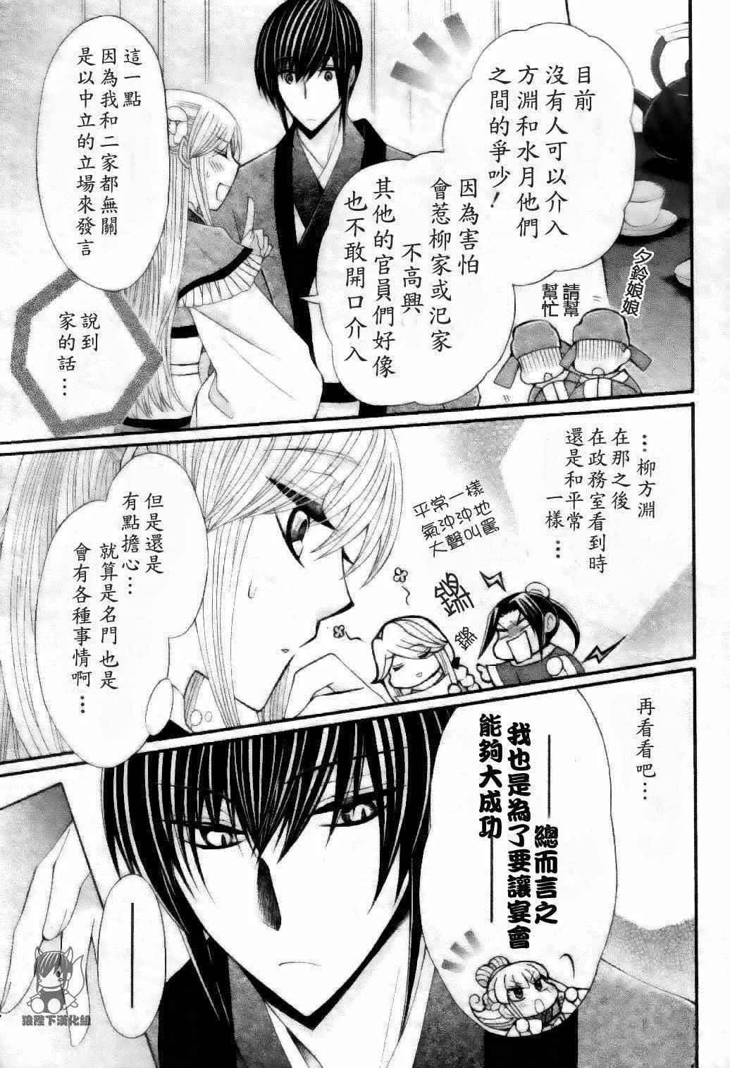 第27话 第7页