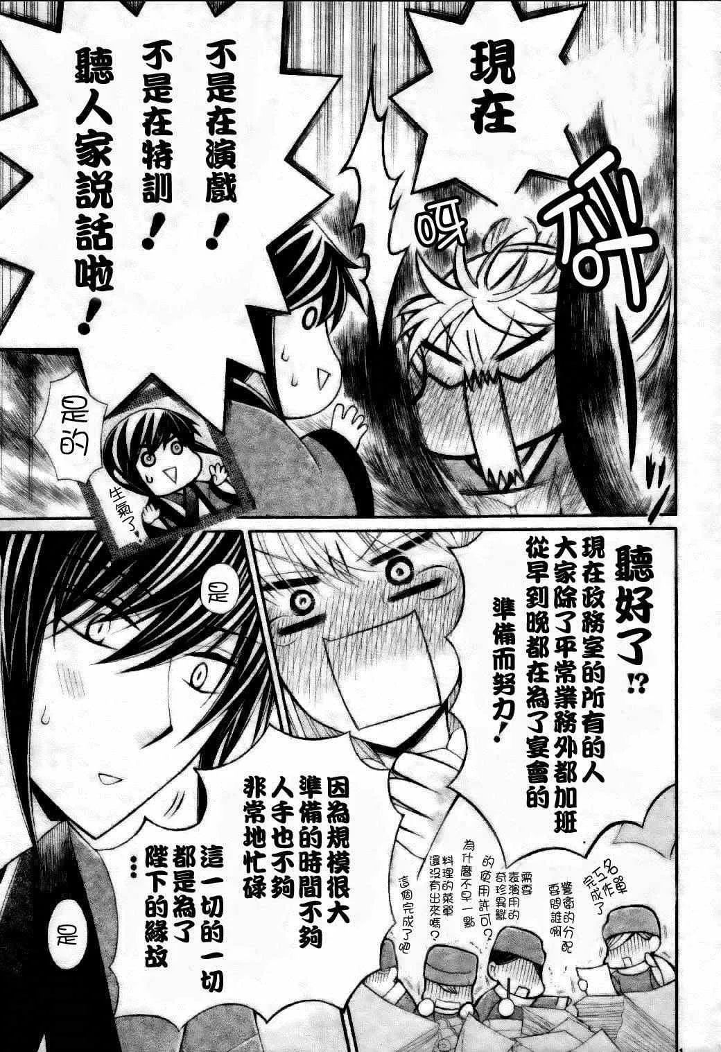 第27话 第9页