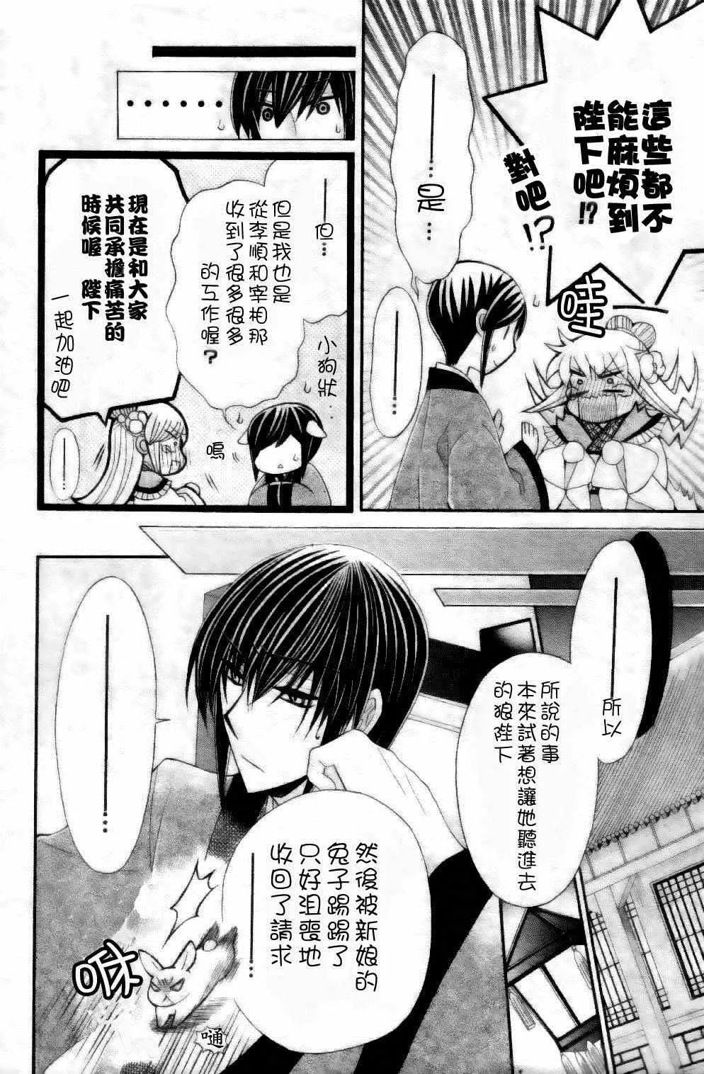 第27话 第10页