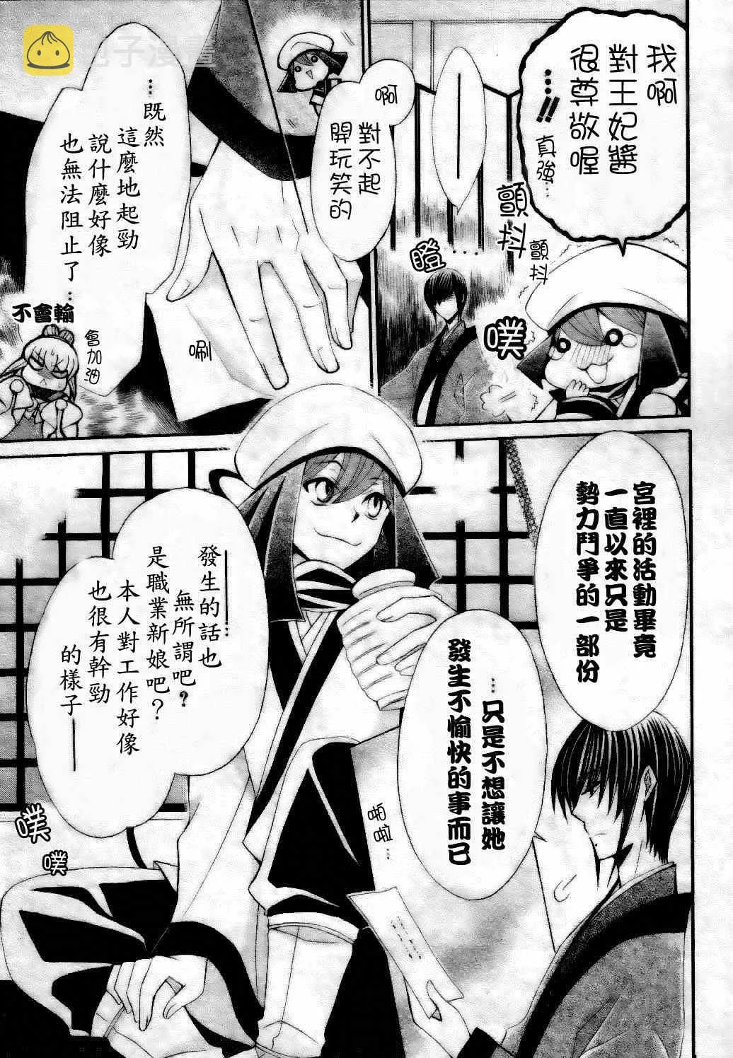 第27话 第11页