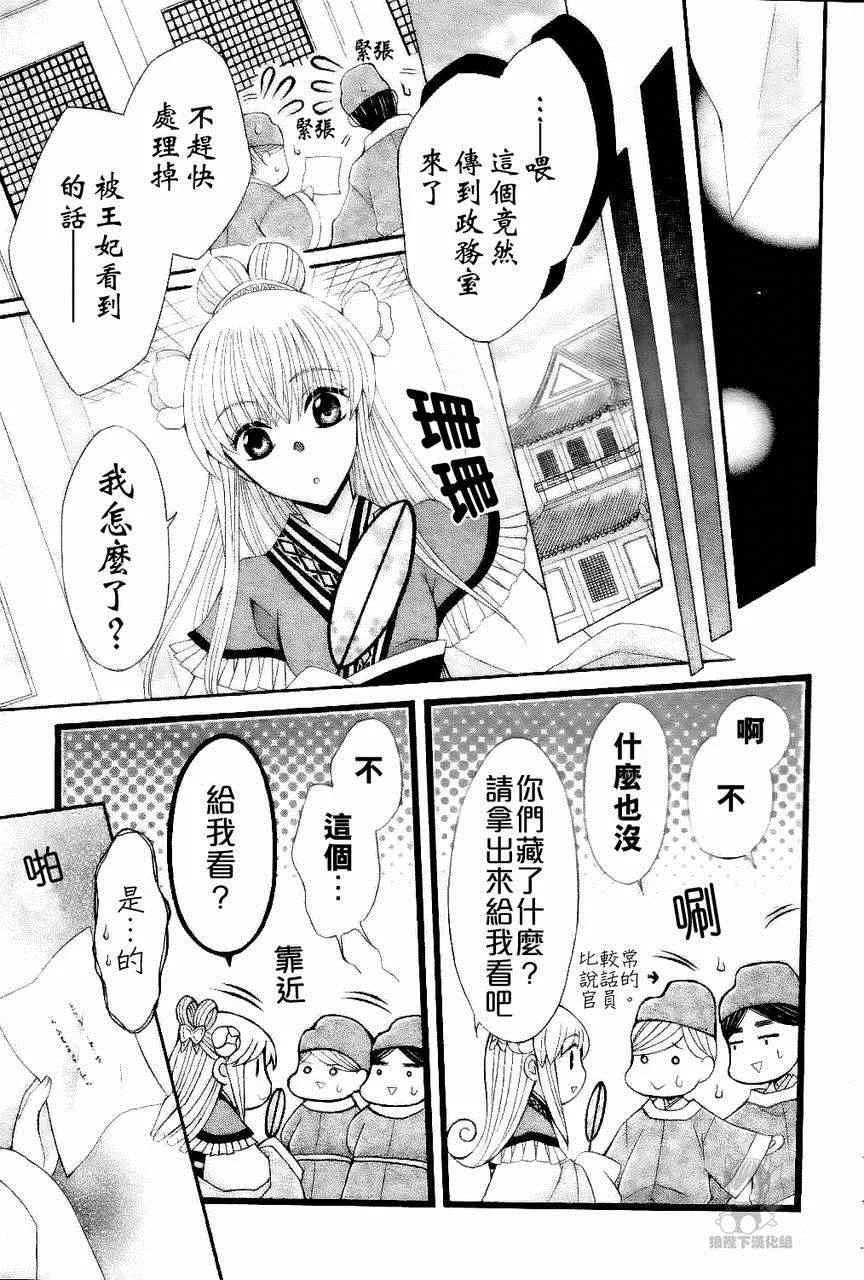 第27话 第13页