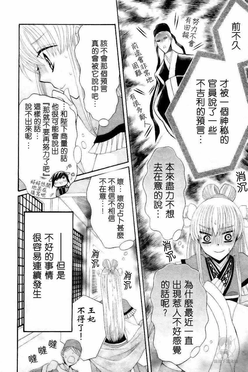 第27话 第16页