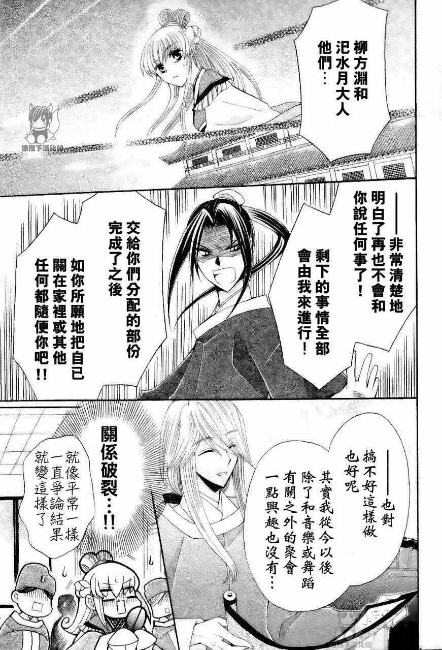第27话 第17页