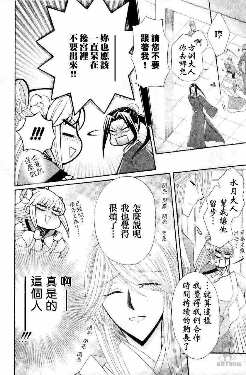 第27话 第18页