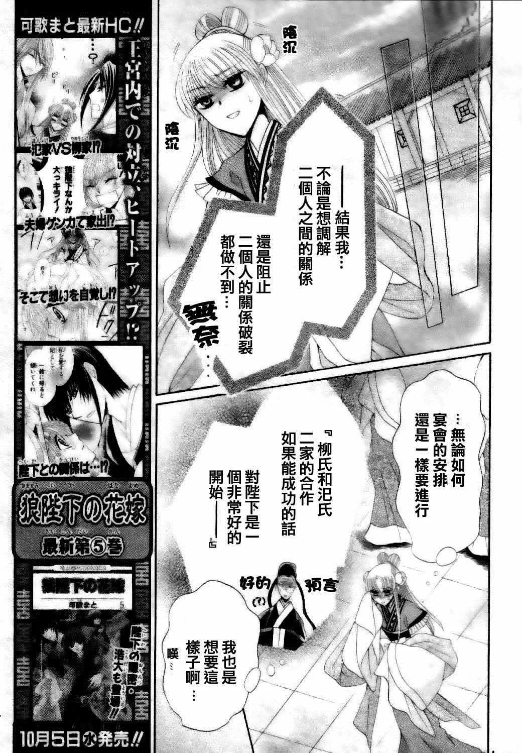 第27话 第19页