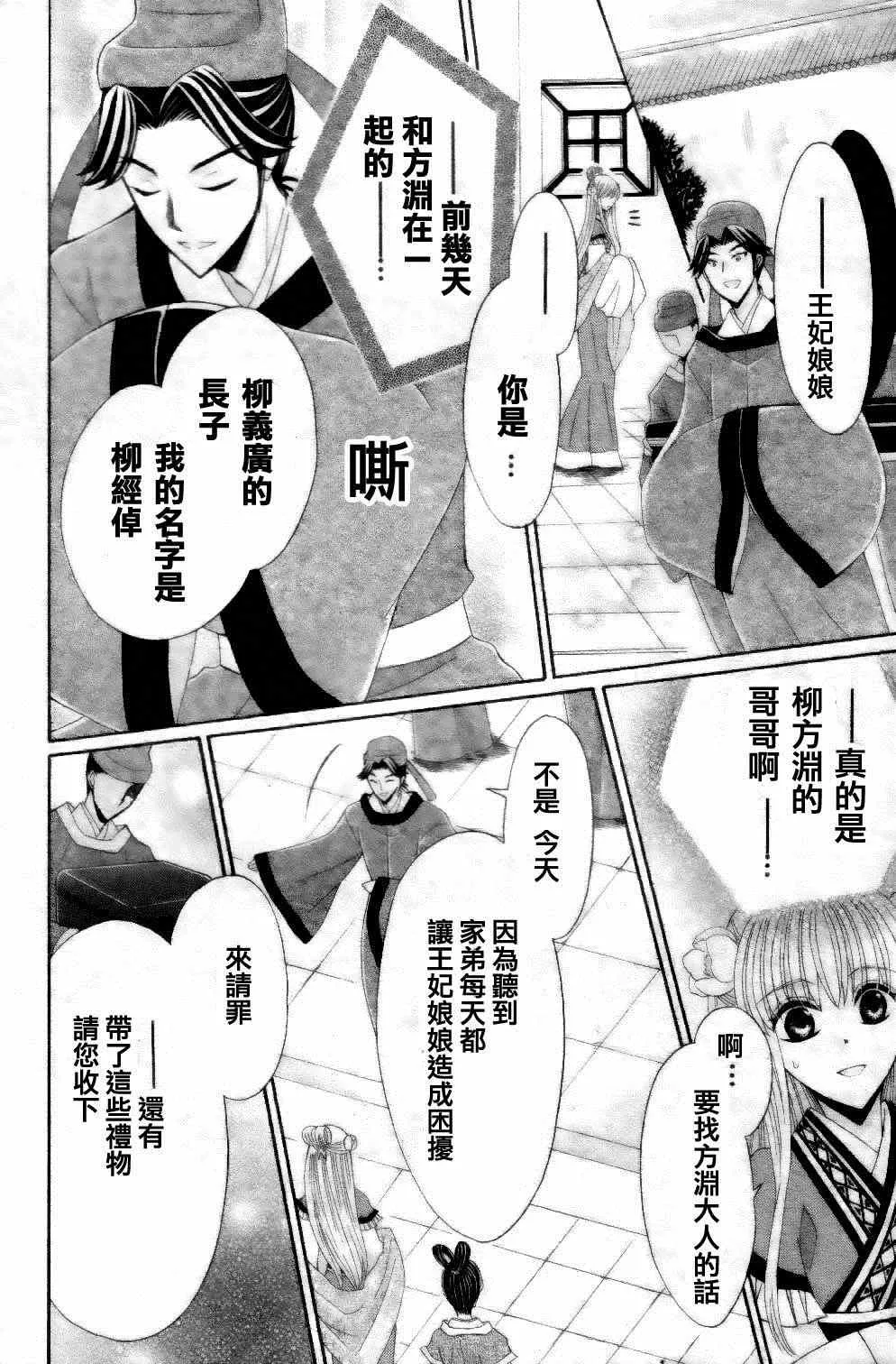 第27话 第20页