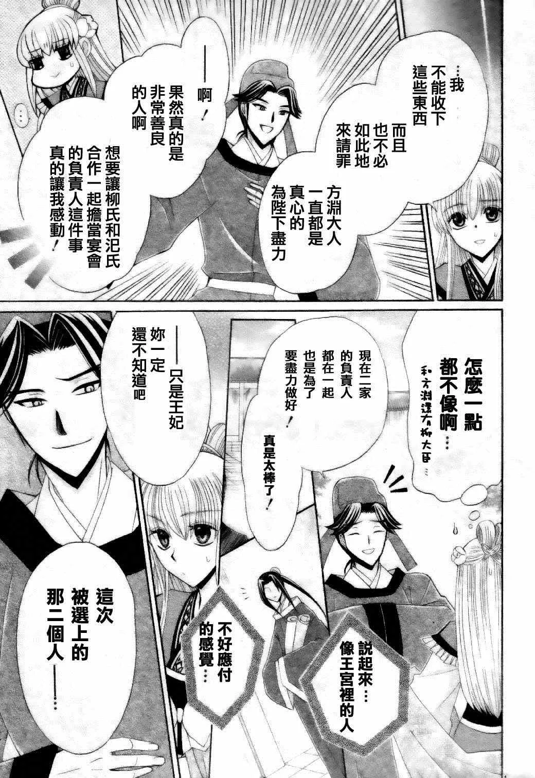 第27话 第21页