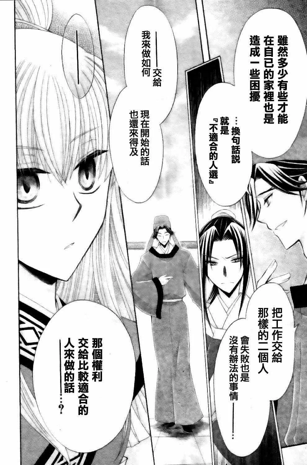 第27话 第22页